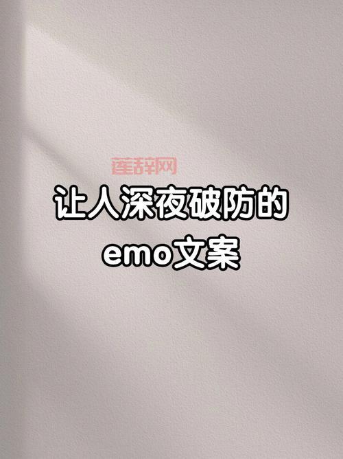EMO是什么意思？年轻人常说的EMO到底怎么了？