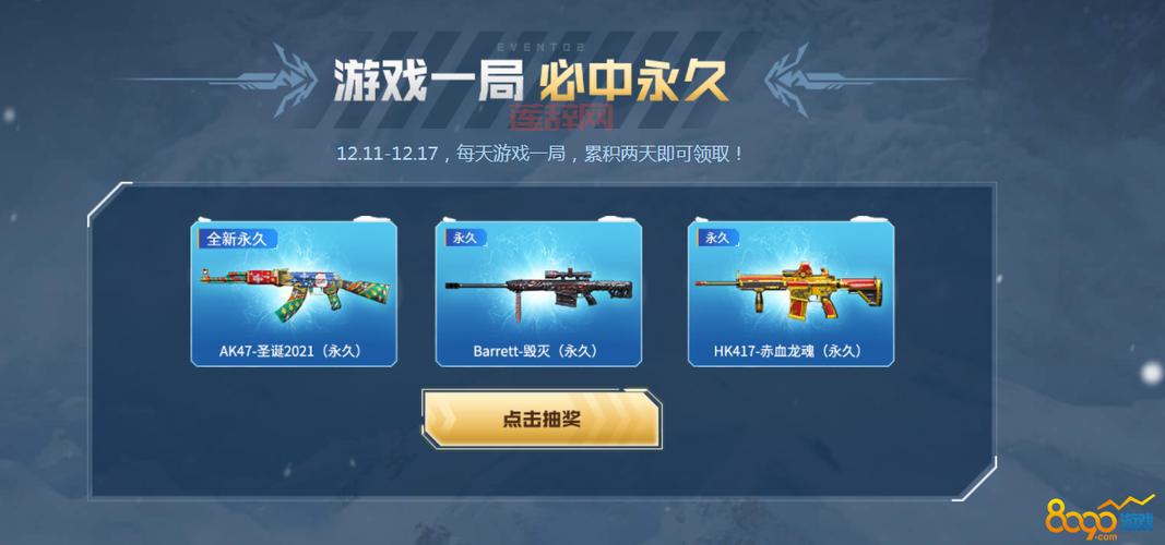 cf圣诞活动攻略大全！平民玩家也能获得奖励！