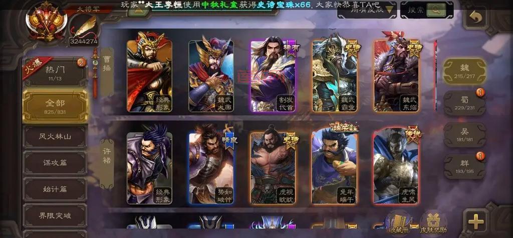 三国杀账号出售去哪里？这些地方卖的快！