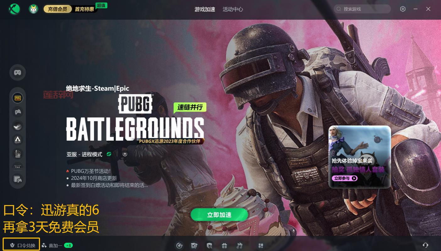 吃鸡国际服哪个加速器好用？实测推荐这几个！