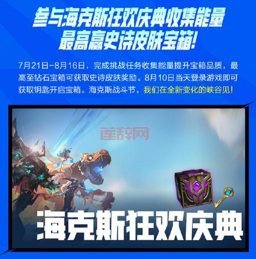 lol2周年庆什么时候开始？活动内容抢先看！