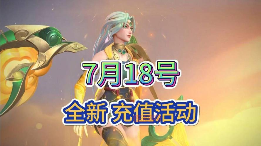 lol2周年庆什么时候开始？活动内容抢先看！