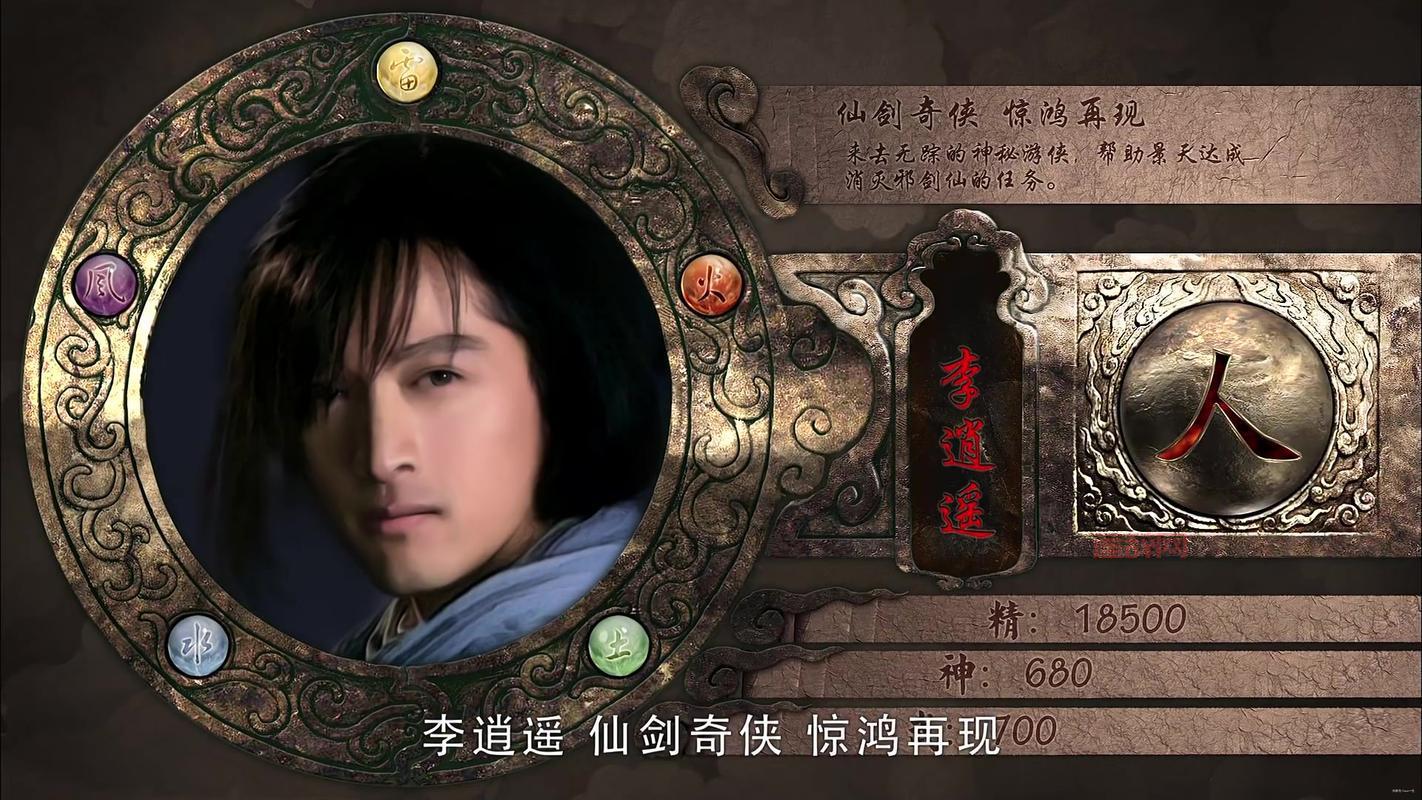 仙剑3窗口大小怎么调?详细教程一看就会!