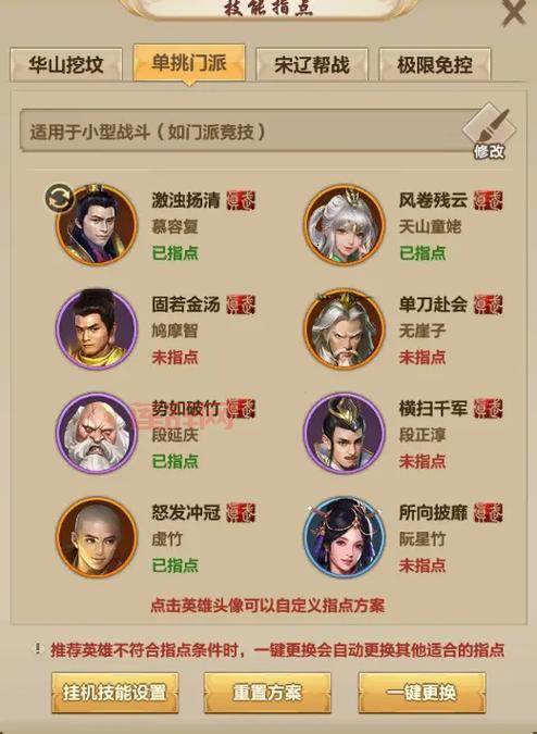 天龙八部官方有几个版本？哪个版本最好玩呢？