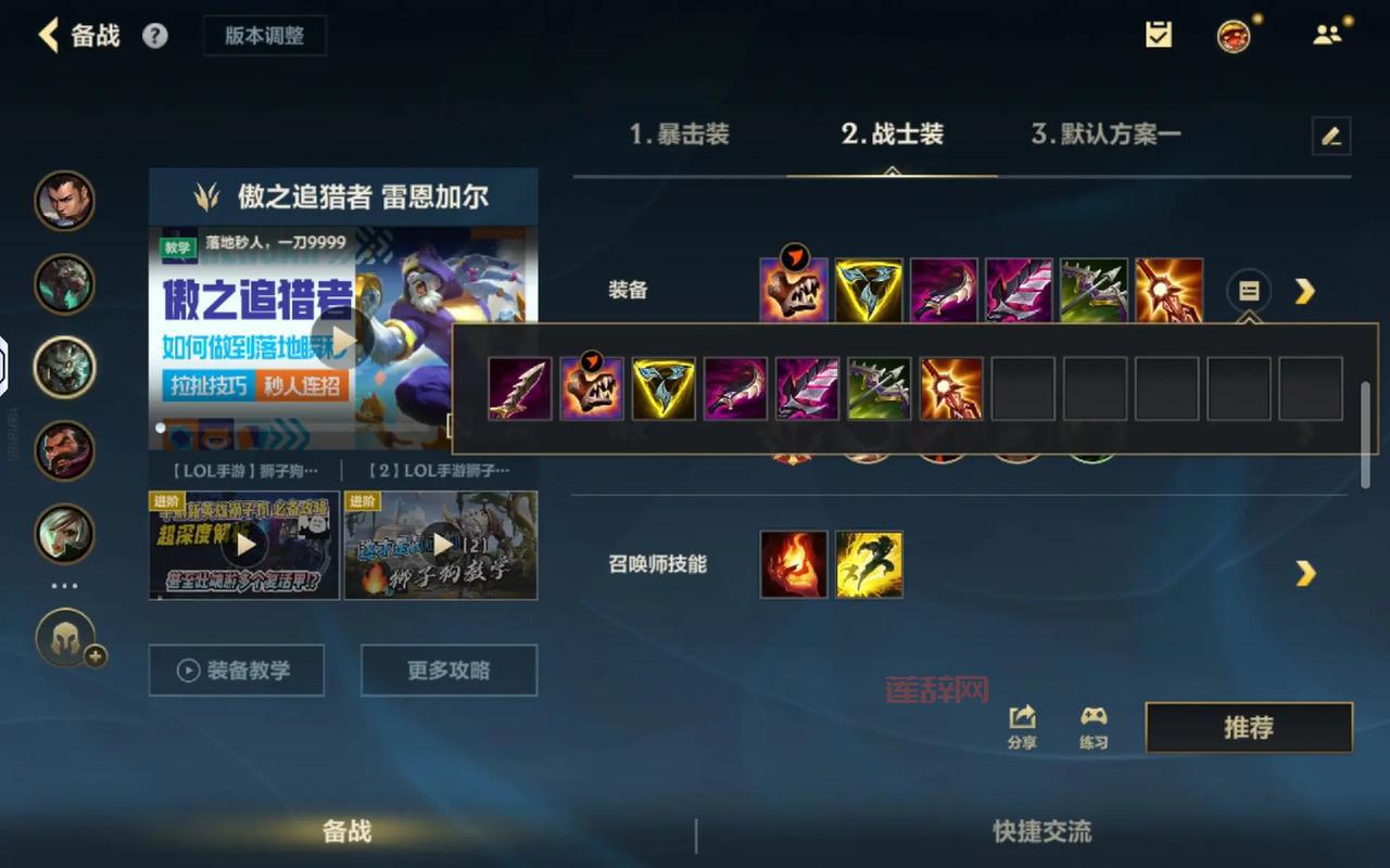 狮子狗打野天赋怎么选？大神教你版本答案！