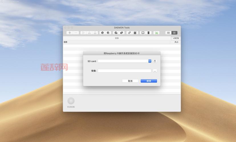 daemon tool 4.09怎么用？新手一看就会的教程！
