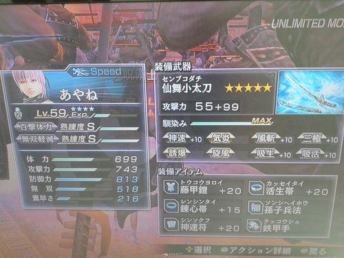 大蛇无双z武器哪个好用？平民玩家必备武器推荐！