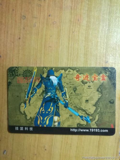 奇迹点卡最新价格是多少？一篇文章告诉你！