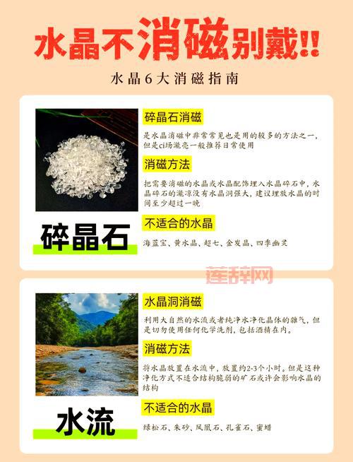 水晶核心如何保养？简单几步让它光亮如新！
