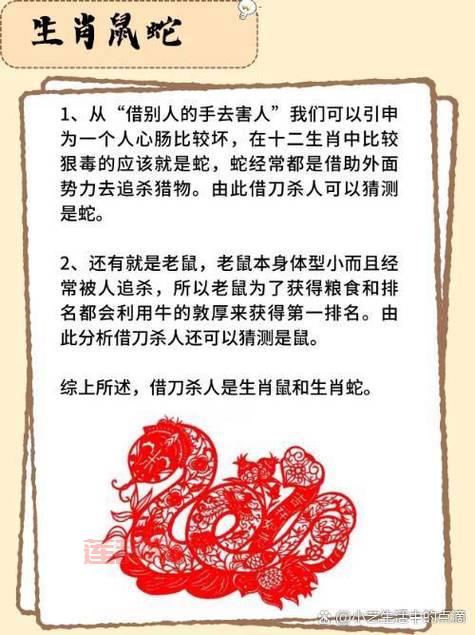 侠客心肠打一生肖，这个生肖竟然有这样的故事！