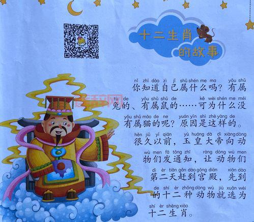 侠客心肠打一生肖，这个生肖竟然有这样的故事！