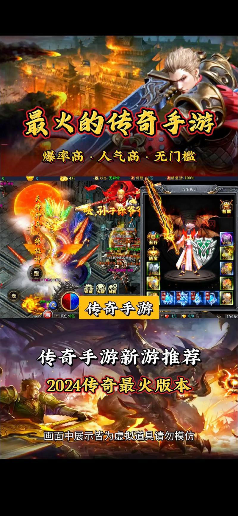 传奇外传sf哪个版本好玩？为你推荐最火爆的版本！