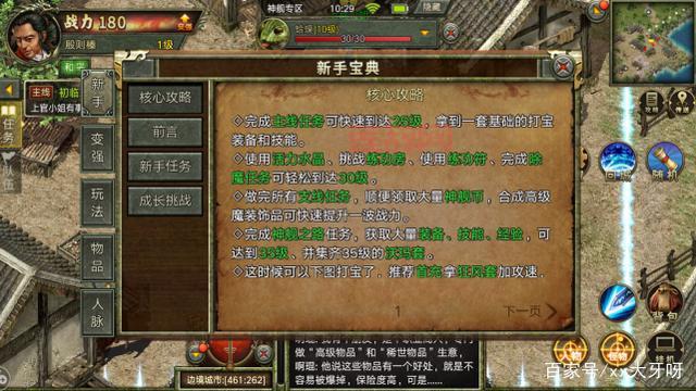 传奇私服刺客怎么玩？新手快速上手攻略看这里！