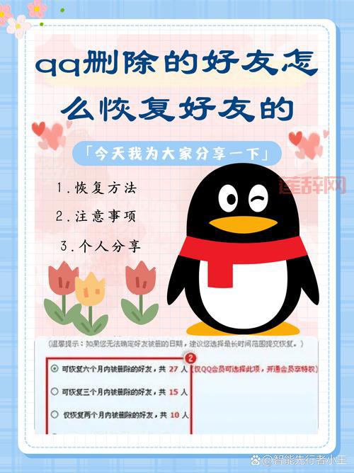 qq空间人气怎么提升？这几个方法简单又有效！