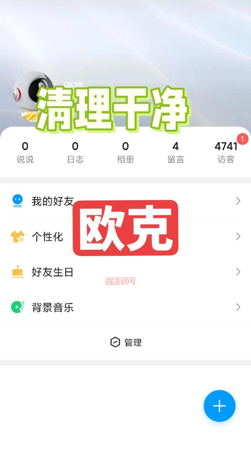 qq空间人气怎么提升？这几个方法简单又有效！