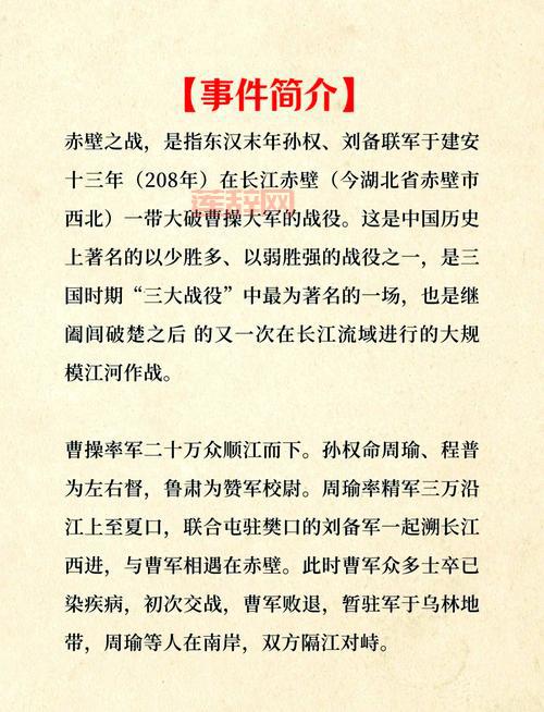 三国征战史哪场战役最关键？搞懂这几场就够了！