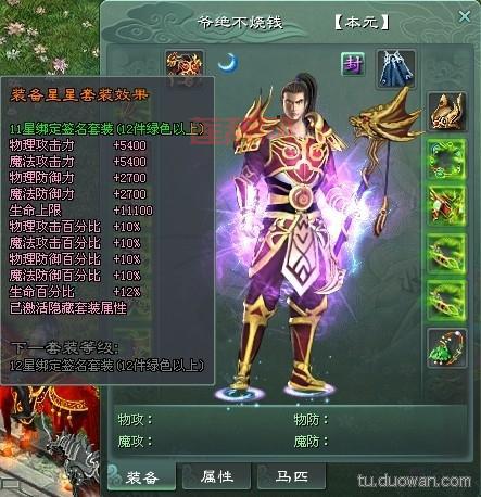 变态征途私服发布网,最新最全的私服都在这!