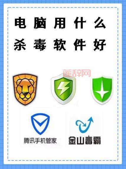 哪个杀毒软件最好用？免费又好用的防病毒软件推荐！