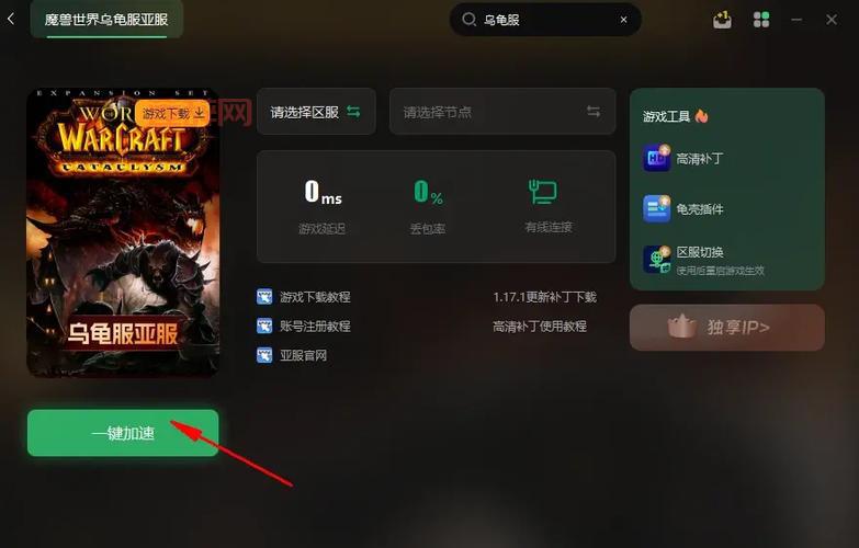为什么魔兽世界更新不了？可能是这些地方出错！