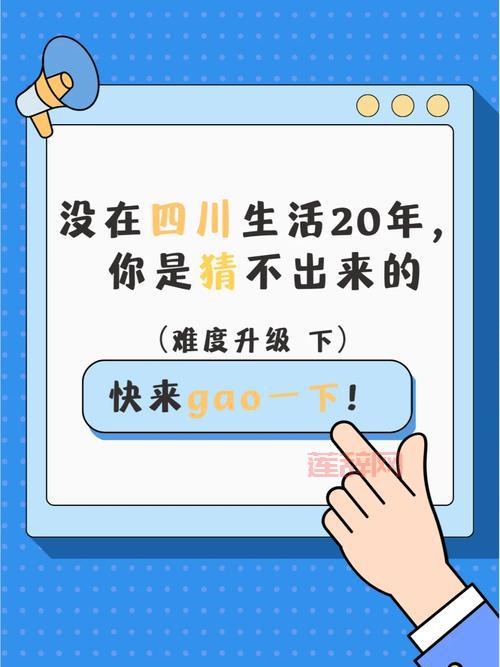 挑战疯狂的方言答案！测测你的方言水平有多高！