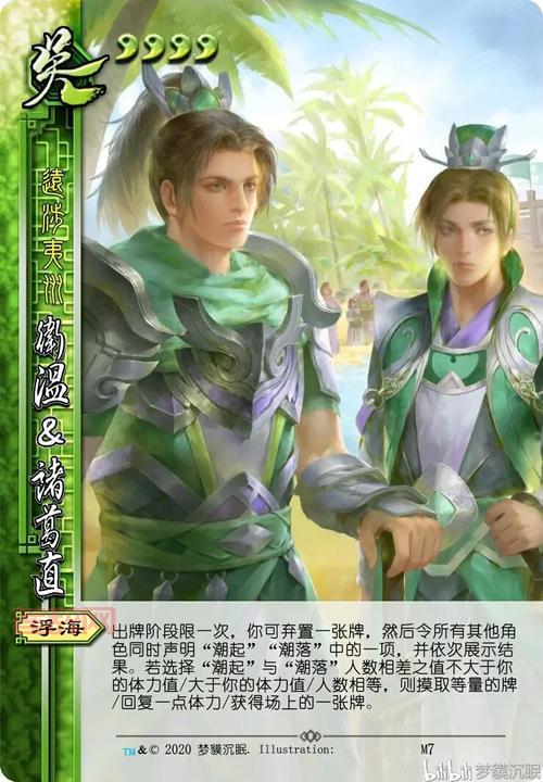 三国杀田丰技能详解，教你如何用好这个武将！