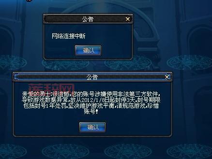 dnf封号门怎么回事？教你快速解封的实用方法！