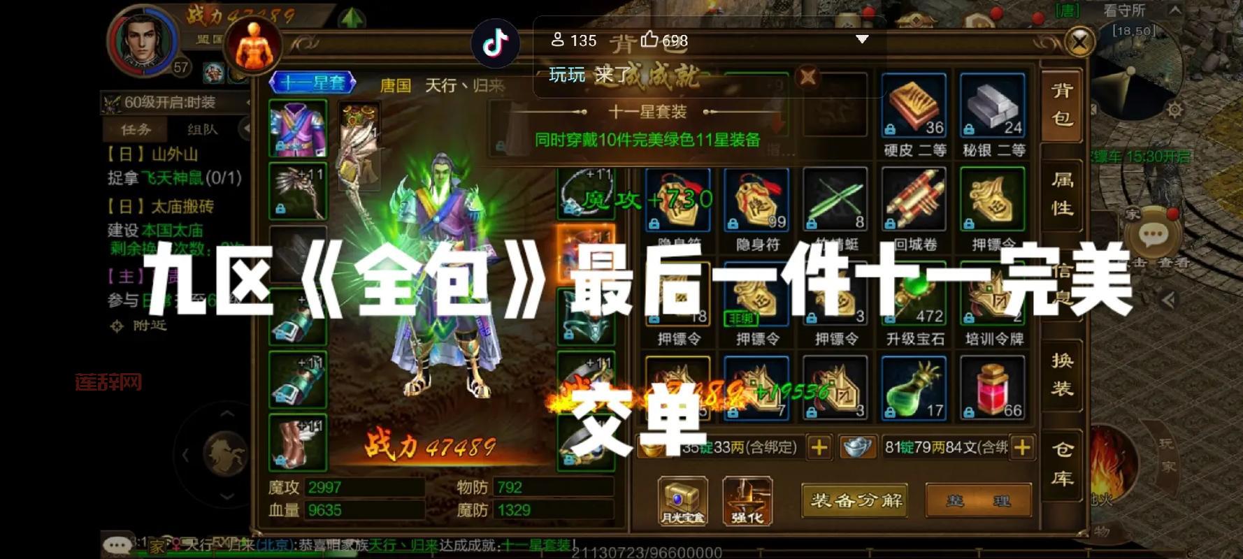 征途合区查询有哪些方法？汇总几个靠谱的查询渠道！