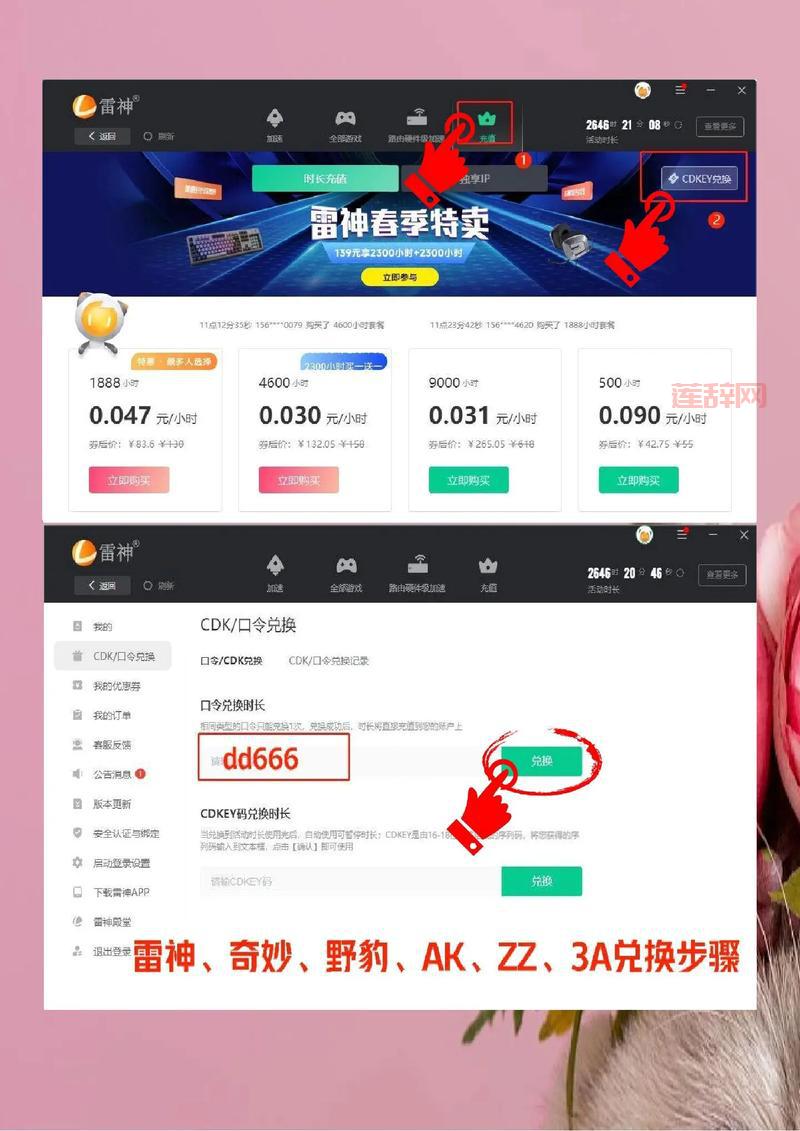 免费cf加速器官方版在哪下载？终于找到了！
