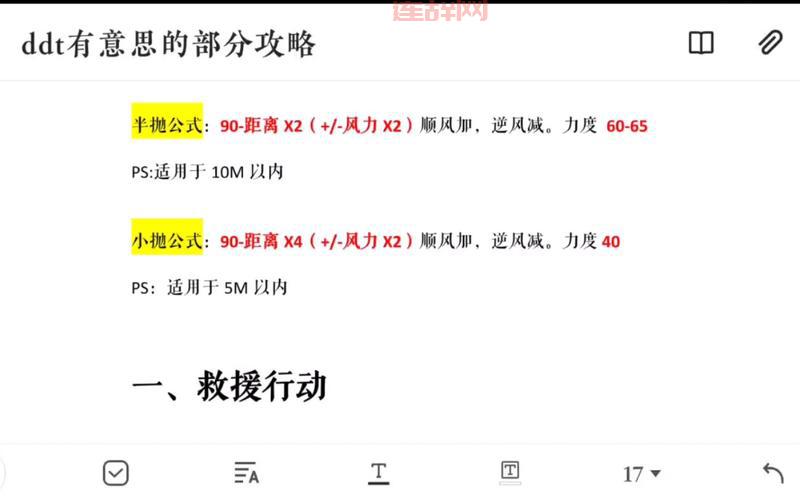 弹弹堂救援行动第四关怎么打?详细步骤解析!