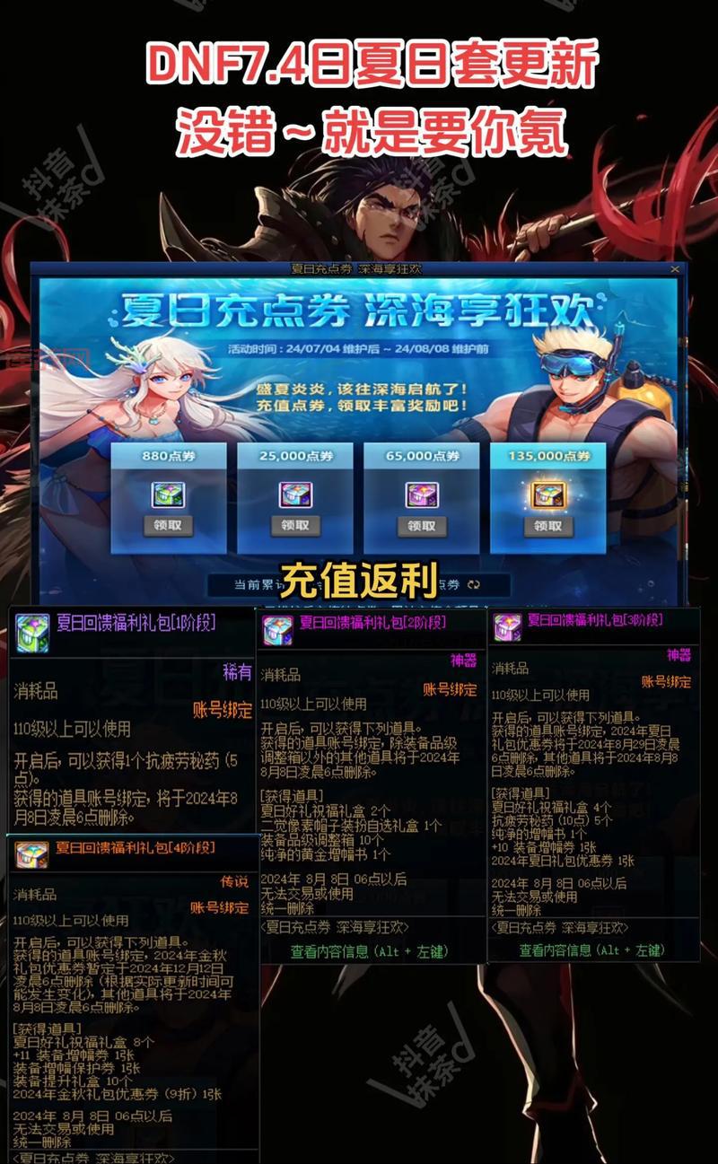 dnf迷之封印礼盒是啥？开启后能获得什么奖励？