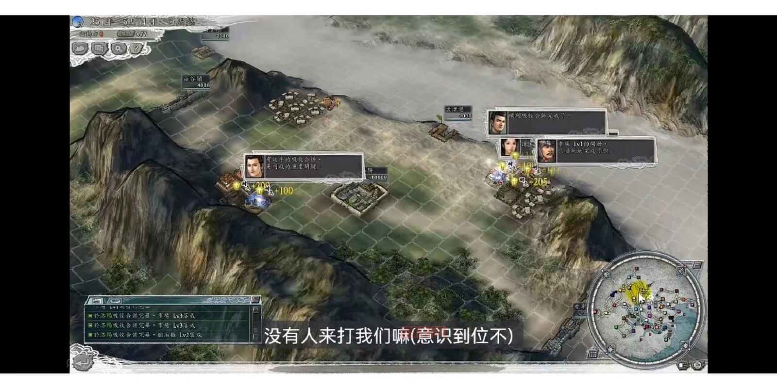 单机三国志游戏攻略：新手入门到精通必看！