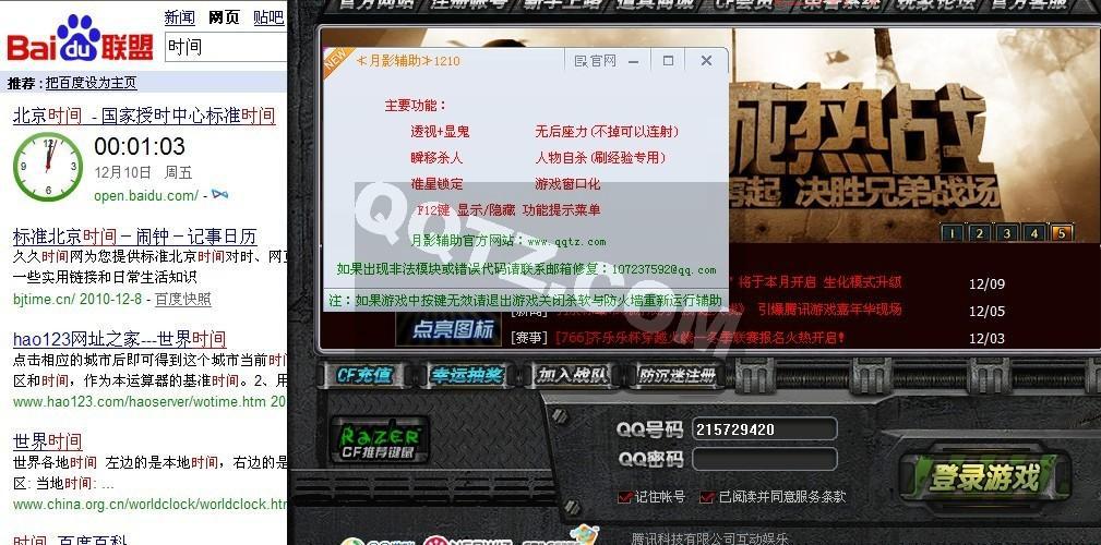 cf月影辅助免费版有吗?想要不花钱的看这里!