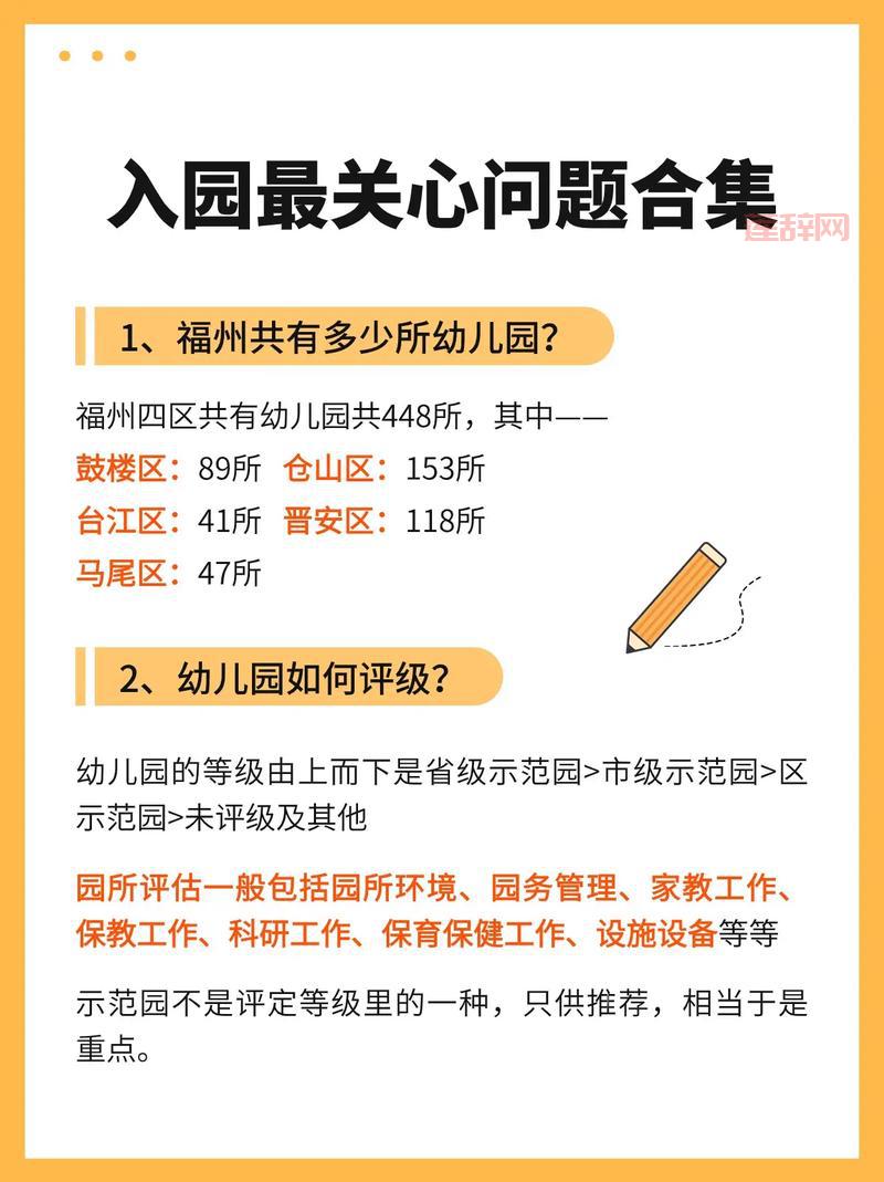 2米长蛇钻幼儿园事件：家长最关心的问题在这！