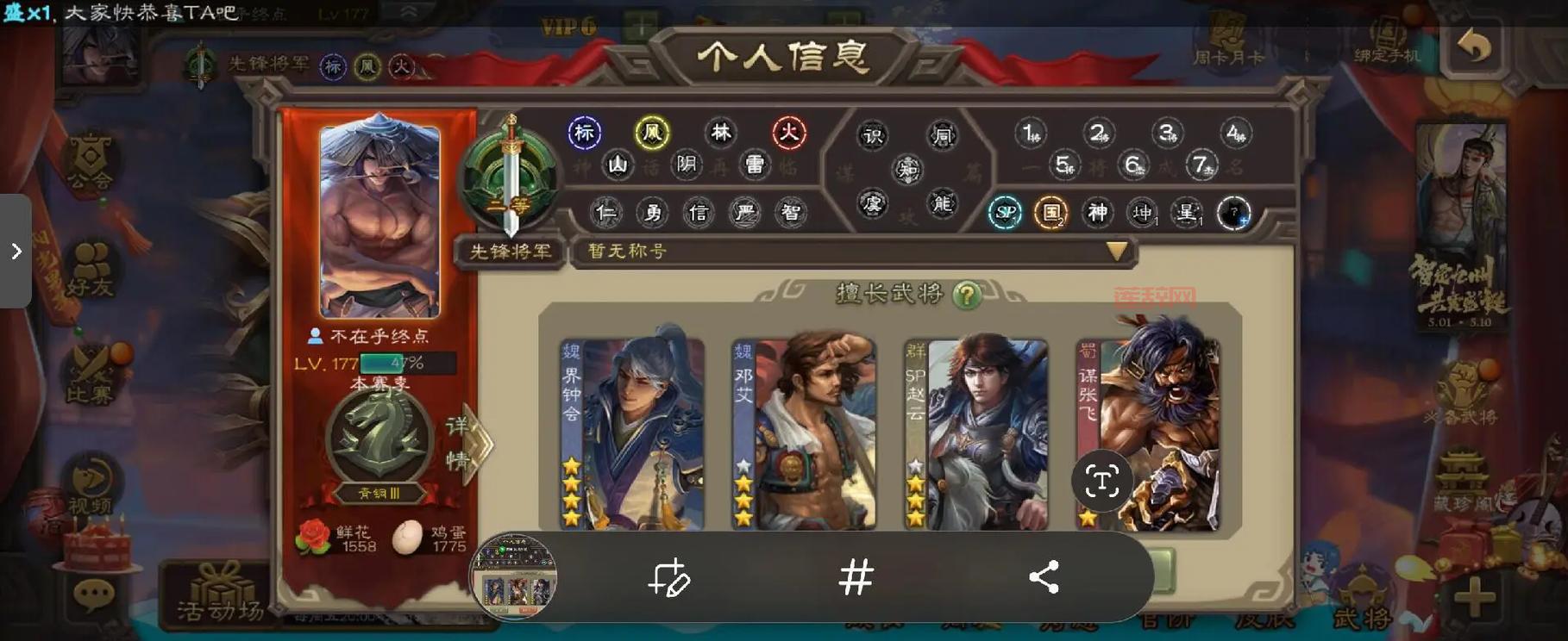 三国杀钟会排位怎么样？不同模式强度详细解读！