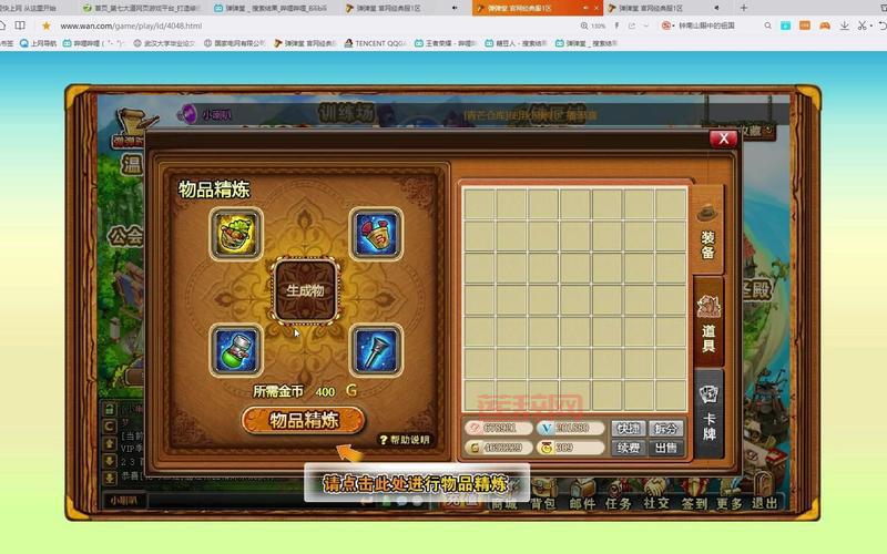 弹弹堂火炬如何点亮？详细步骤一看就会！