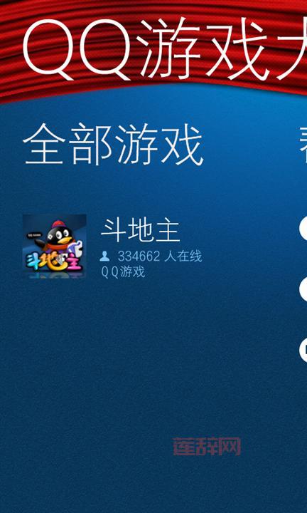 手机QQ游戏下载哪个快？这里有个快速通道！