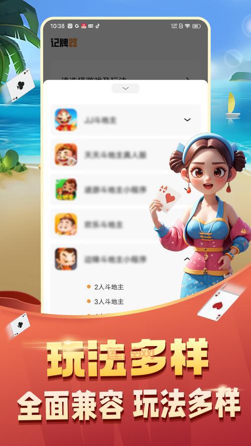 想提升胜率？无敌记牌器使用技巧大揭秘！