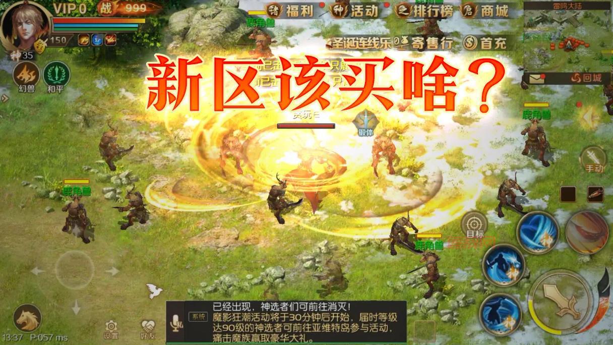 哪里可以玩魔域小游戏1.04？老玩家都来这里！