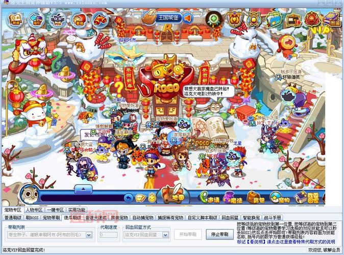 洛克王国雷神辅助怎么更新？教你几个更新方法！