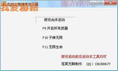 血战上海滩修改器有哪些功能？让你轻松通关！