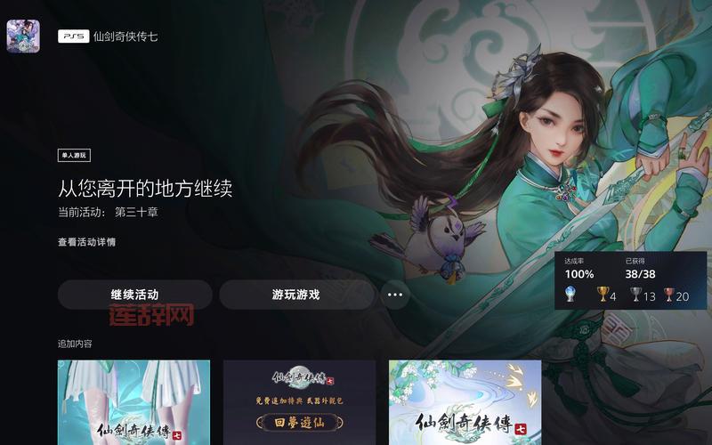 仙剑奇侠传七怎么样？这几个优缺点你要知道！