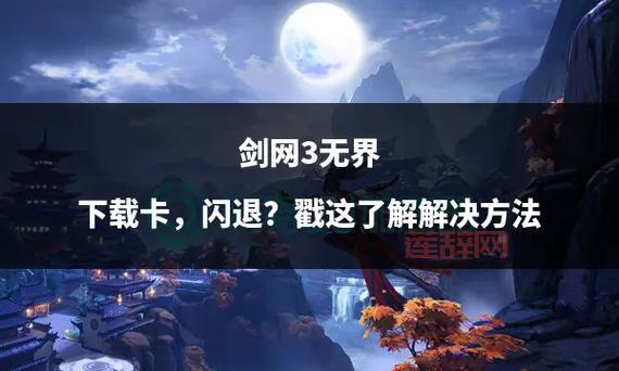 尾随3下载总是失败？试试这几个解决方法！