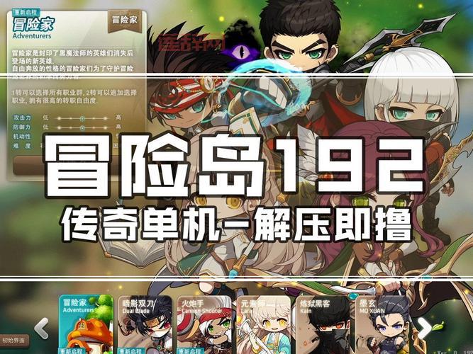 冒险岛单机怎么快速升级?几个小技巧送给你!