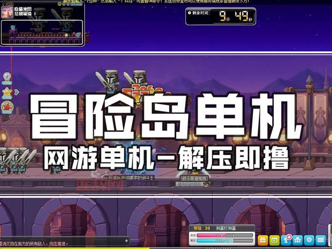 冒险岛单机怎么快速升级?几个小技巧送给你!