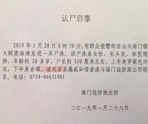 寻找失踪的斥候，知情者请速来报料！