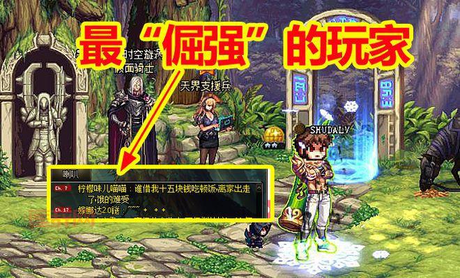 dnf喊话器哪里买？这几个地方保真还便宜！