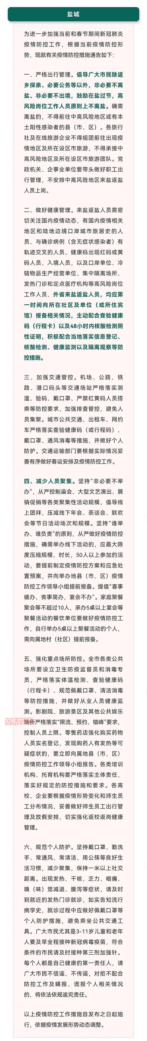 最新消息春节返乡要隔离吗？一文看懂各地返乡隔离政策！