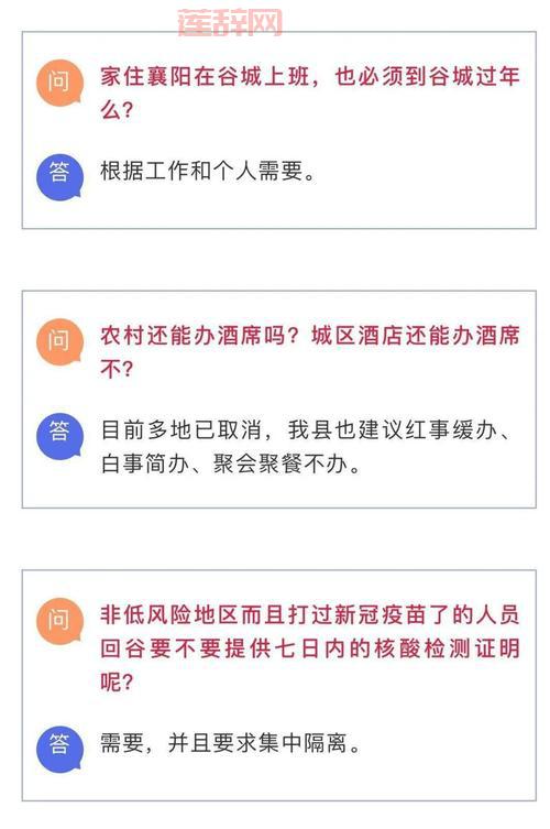 最新消息春节返乡要隔离吗？一文看懂各地返乡隔离政策！