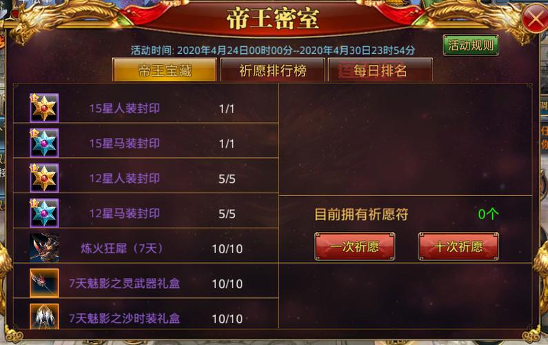 御龙在天星宿宝藏怎么玩？老玩家教你挖宝技巧！