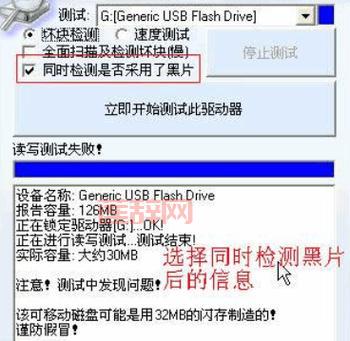chipgenius.exe检测不到U盘？教你快速解决！